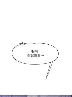 下一顫，性福 1-10話_06_04