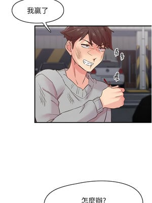 下一顫，性福 1-10話_06_08