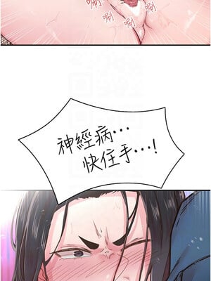 下一顫，性福 1-10話_07_05