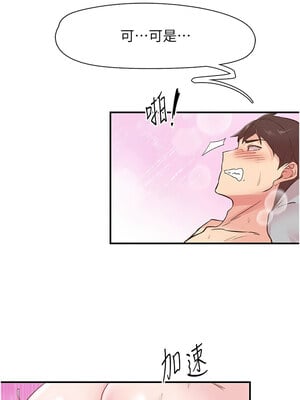 下一顫，性福 1-10話_09_07