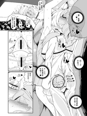 [やし屋 (YASSY)] 恋する子宮 (東方Project) [沒有漢化] [DL版]_17