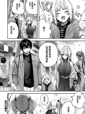 [kakao] 独身ハンターの出逢いはエルフの森で♡ [无毒汉化组] [DL版]_138