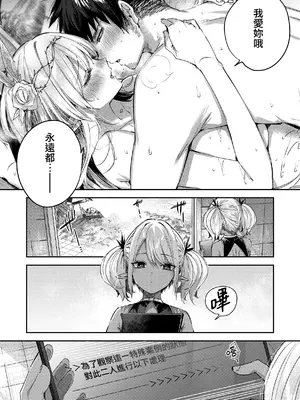 [kakao] 独身ハンターの出逢いはエルフの森で♡ [无毒汉化组] [DL版]_136