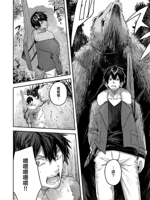 [kakao] 独身ハンターの出逢いはエルフの森で♡ [无毒汉化组] [DL版]_014