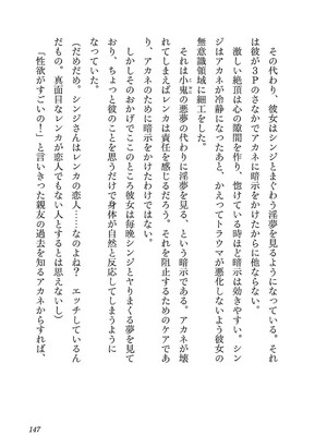 [糸杉柾宏×まじかり×まくわうに] 寝取り魔法使いの冒険 第04巻_149