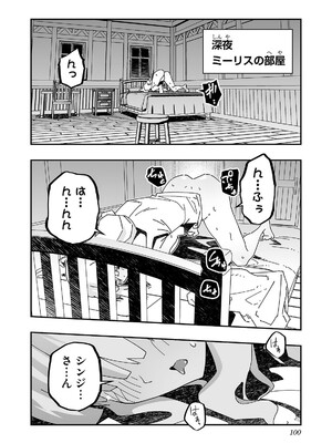 [糸杉柾宏×まじかり×まくわうに] 寝取り魔法使いの冒険 第04巻_102