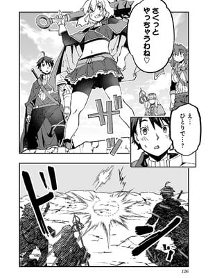 [糸杉柾宏×まじかり×まくわうに] 寝取り魔法使いの冒険 第04巻_128