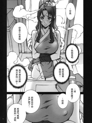 [P-collection (のりはる)] 花蝶扇 (キング･オブ･ファイターズ) 01-06 [中国翻訳] [無修正]_017