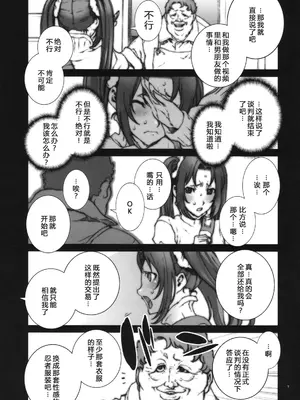 [P-collection (のりはる)] 花蝶扇 (キング･オブ･ファイターズ) 01-06 [中国翻訳] [無修正]_016