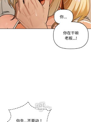 咖啡因 44-45話_45_05