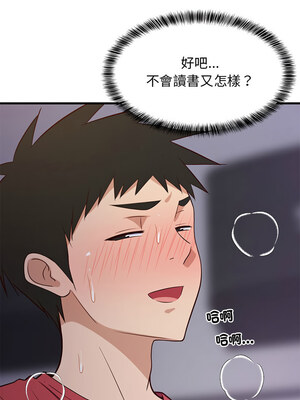家教住我家 28-29話_29_07