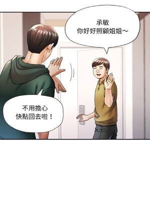重逢鄰家姐姐 11-12話_12_08