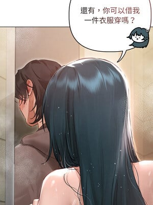 想知道妳的一切 1-4話_02_02