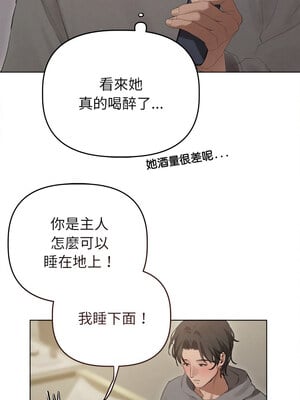想知道妳的一切 1-4話_02_09