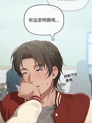 想知道妳的一切 1-4話_03_07