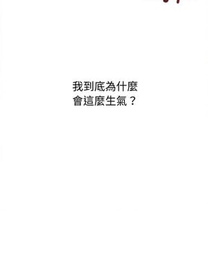 想知道妳的一切 1-4話_04_07