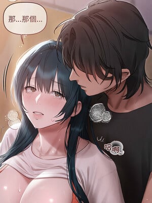 想知道妳的一切 1-4話_04_13