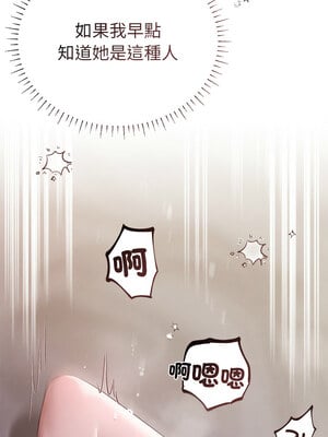 想知道妳的一切 1-4話_04_17