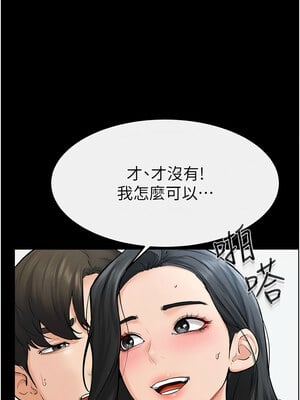 繼母與繼姐 58-59話_59_06