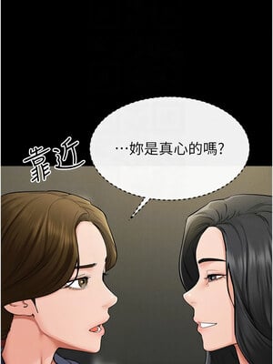 繼母與繼姐 58-59話_59_09