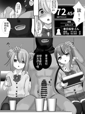 [せれいてる] 認識阻害アプリを使ってやりたい放題！ １～２６ [小照不會漢化]_156