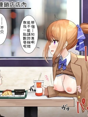[せれいてる] 認識阻害アプリを使ってやりたい放題！ １～２６ [小照不會漢化]_026