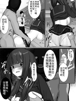 [せれいてる] 認識阻害アプリを使ってやりたい放題！ １～２６ [小照不會漢化]_127