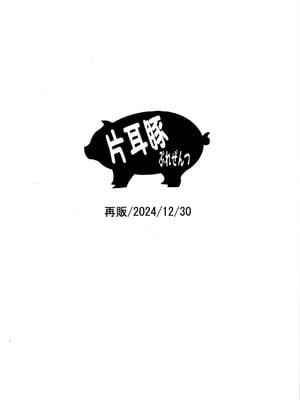 (C105) [片耳豚 (寒衣屋)] らんまの過去録 (らんま1／2)｜亂馬的過去錄 [中国翻訳]_20