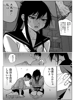 [ハチ公] 清楚彼女の快楽漬け -弓道部の強気な彼女 相沢彩乃編2- [DL版]_45