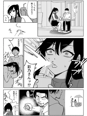 [ハチ公] 清楚彼女の快楽漬け -弓道部の強気な彼女 相沢彩乃編2- [DL版]_19