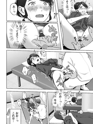 [壺ぬま] 俺の妻はカーテン越しにほぐされる。_28