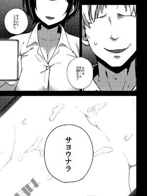 [rimi] 幼なじみを寝取ることになった_20