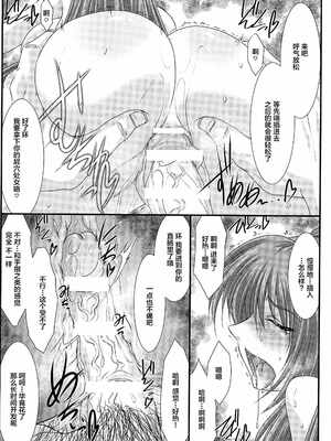 [STUDIO TRIUMPH (むとうけいじ)] アストラルバウト 全4話 (トゥハート2) [中国翻訳]_060