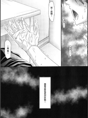 [STUDIO TRIUMPH (むとうけいじ)] アストラルバウト 全4話 (トゥハート2) [中国翻訳]_122