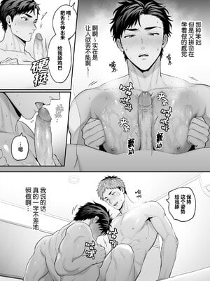 [FKRfactory (FKR)] 雄っぱい指名～ドMなクロくんのモロ感乳首を責めながらハメ倒す～ [桃紫の汉化][Decensored]_031