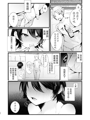 [Fujisaki Fujiko] カッコウの烙印〜妊活巨乳人妻が媚薬焦らしマッサージに心も身体も堕ちるまで～ [六哥儿重嵌] [無修正] [DL版]_34