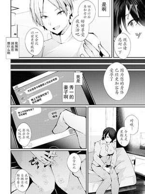 [Fujisaki Fujiko] カッコウの烙印〜妊活巨乳人妻が媚薬焦らしマッサージに心も身体も堕ちるまで～ [六哥儿重嵌] [無修正] [DL版]_35