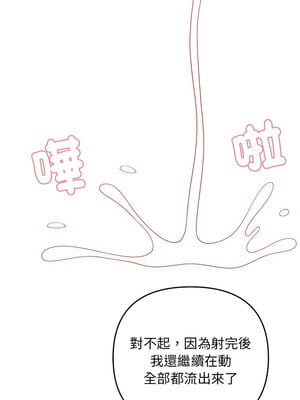 鄰居跑路中 26-27話_27_12
