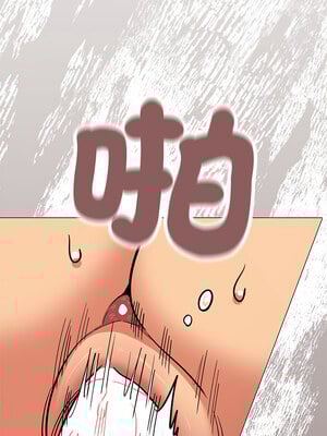 缺德鄰居麥相害 17-18話_18_10