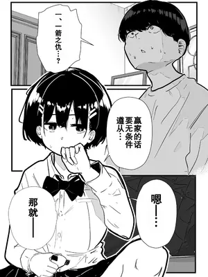 [クソザコタマゴ (まぜたま)] デカスギボーイッシュHニナル｜爆乳野妮初长成 [爱撕鸡膜汉化]_17