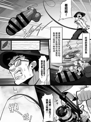 [穴吹防波堤] 俺の竿で巨乳が釣れた件 [中国翻訳]_05