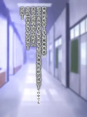 [鞘時雨 (初空咲太)] 斬魔の剣姫夏木鈴花の寝取られ退魔帖 [个人机翻+润色]_030