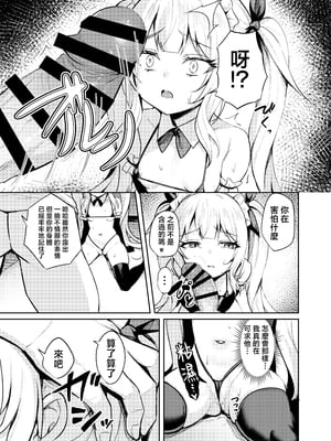 [BRAVE CHICKEN (あれっくす)] メスガキ服従催眠3 [中国翻訳]_19_3_017