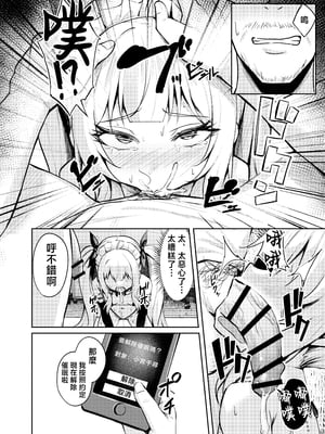 [BRAVE CHICKEN (あれっくす)] メスガキ服従催眠3 [中国翻訳]_22_3_020