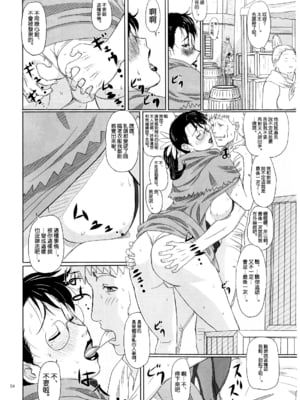 [しあわせプリン堂 (認六)] Package-Meat 全14話 (クイーンズブレイド) [中国翻訳]_064