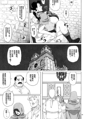 [しあわせプリン堂 (認六)] Package-Meat 全14話 (クイーンズブレイド) [中国翻訳]_069