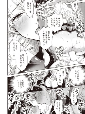 [どらのやま] 消えた女王様_ddote028