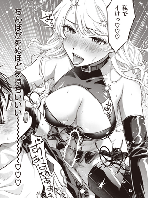 [どらのやま] 消えた女王様_ddote029