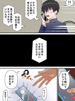 [白猫屋] 催●チャラ男と寝取られ生徒会 NTR2_33