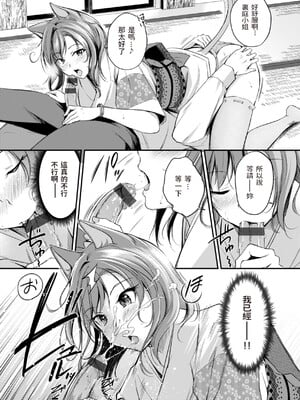 [れぐでく] ケモミミの占術師 [中国翻訳] [dadada12386 & 咕咕哒个人渣嵌整合版]_017